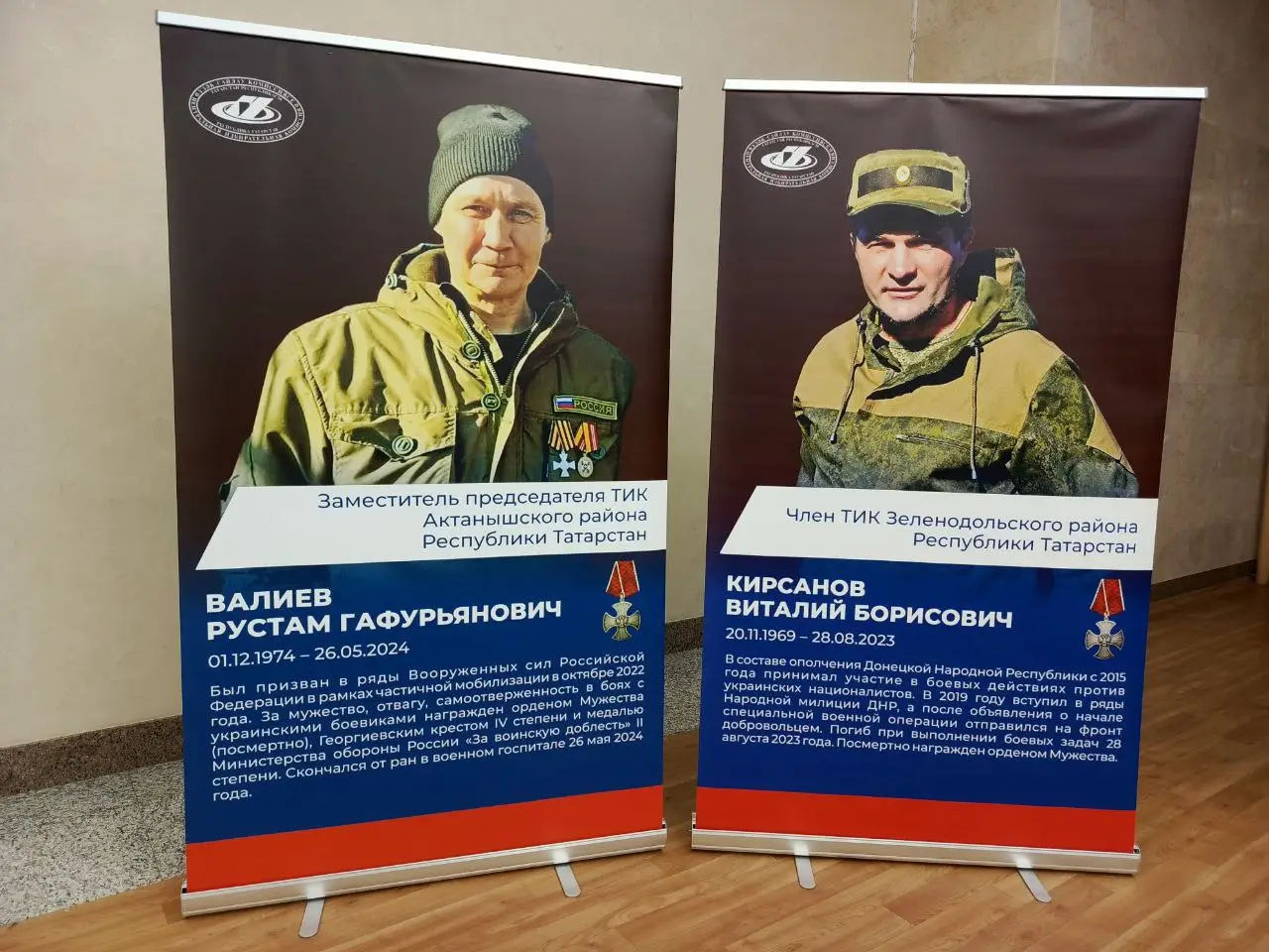 Двум избирательным участкам Татарстана присвоены имена ветеранов СВО. Фото. © 