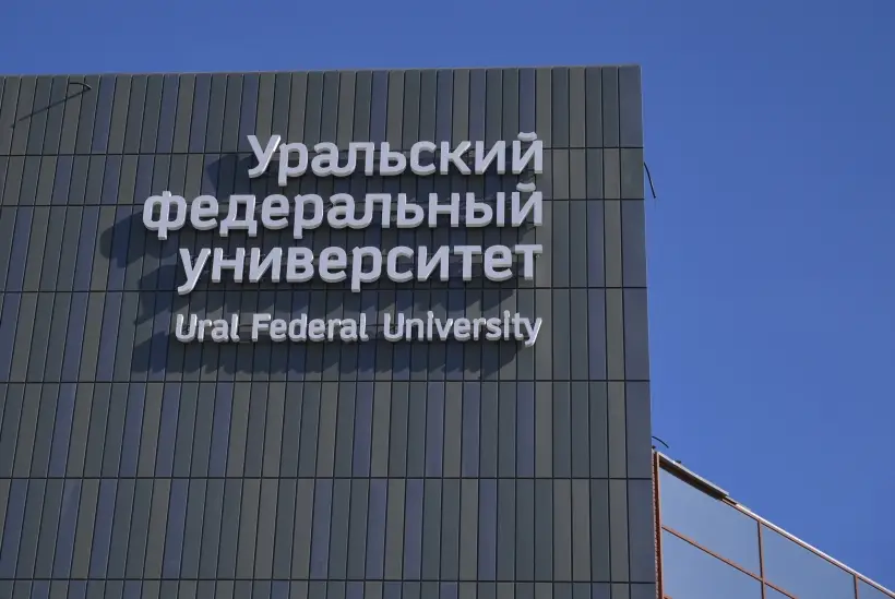 Илья Обабков назначен исполняющим обязанности ректора УрФУ. Фото. © РИА Новости. Павел Лисицын