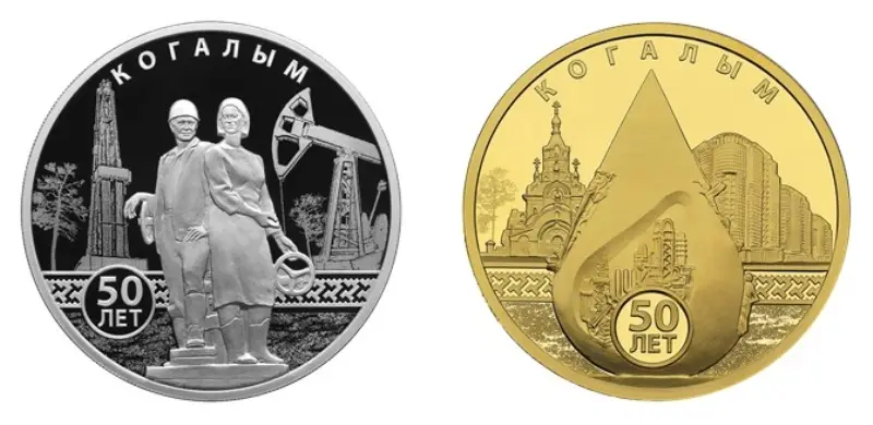 ЦБ РФ выпускает серебряную и золотую памятные монеты к 50-летию основания Когалыма. Фото. © Пресс-служба ЦБ РФ