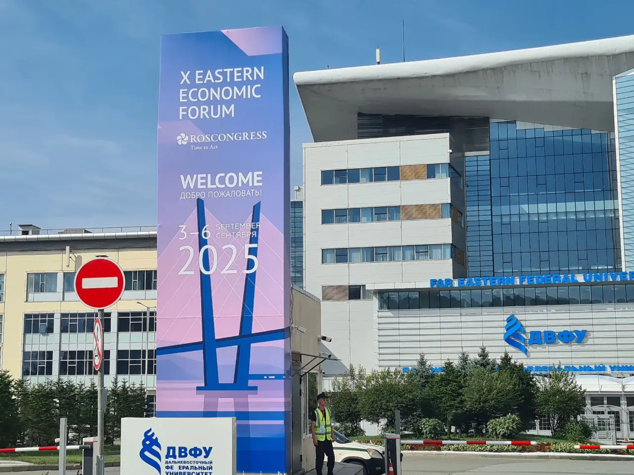 Представители более 70 стран планируют участвовать в ВЭФ. Фото. © 