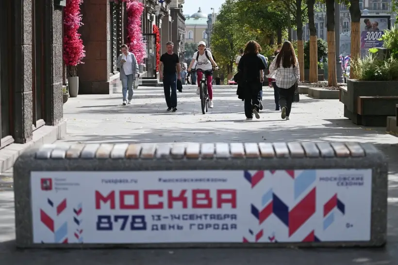 День города Москва: дата, программа, куда сходить и что посмотреть. Фото. © РИА Новости. Станислав Красильников