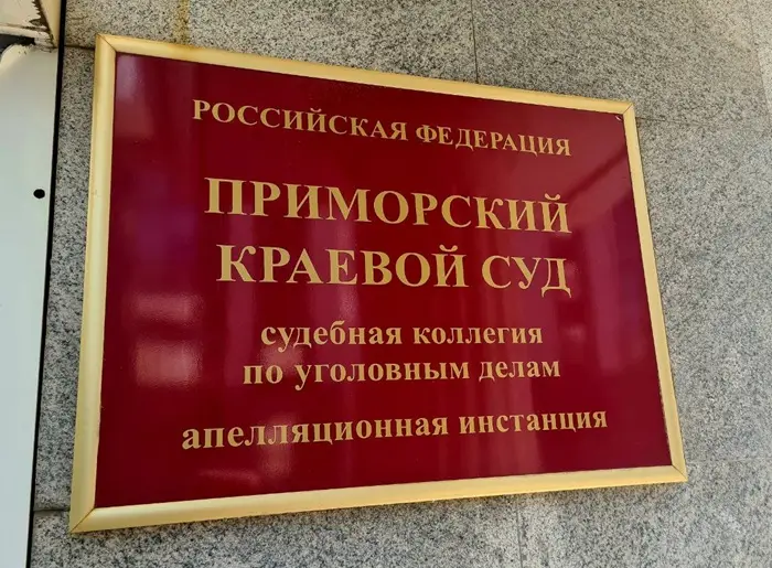 Суд в Приморье оставил в силе решение об аресте французского путешественника. Фото. © 