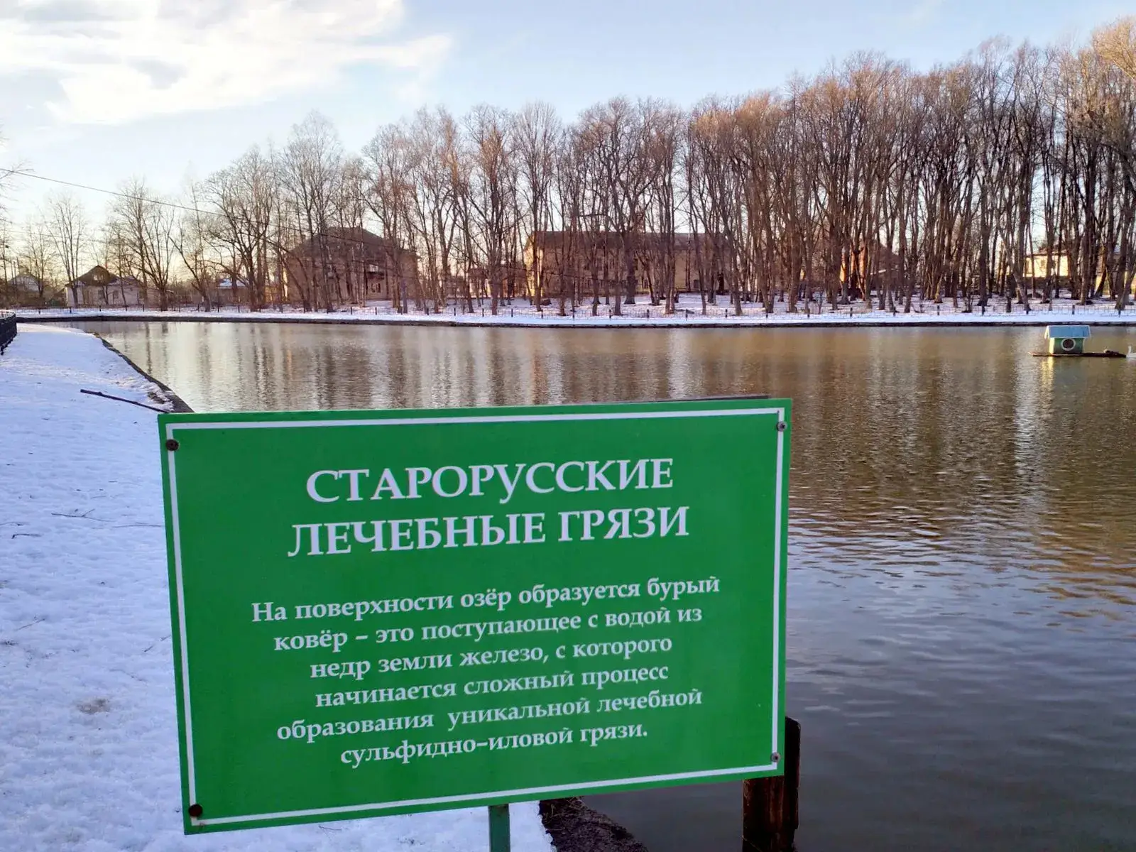 Компьютерную карту средневековой Старой Руссы создали новгородские ученые. Фото. Старая Русса - курорт с минеральными водами и лечебной грязью. © 