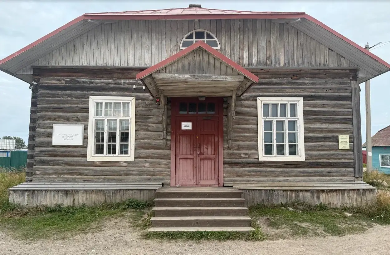 Соловецкий морской музей. © "Интерфакс". Юлия Батырь