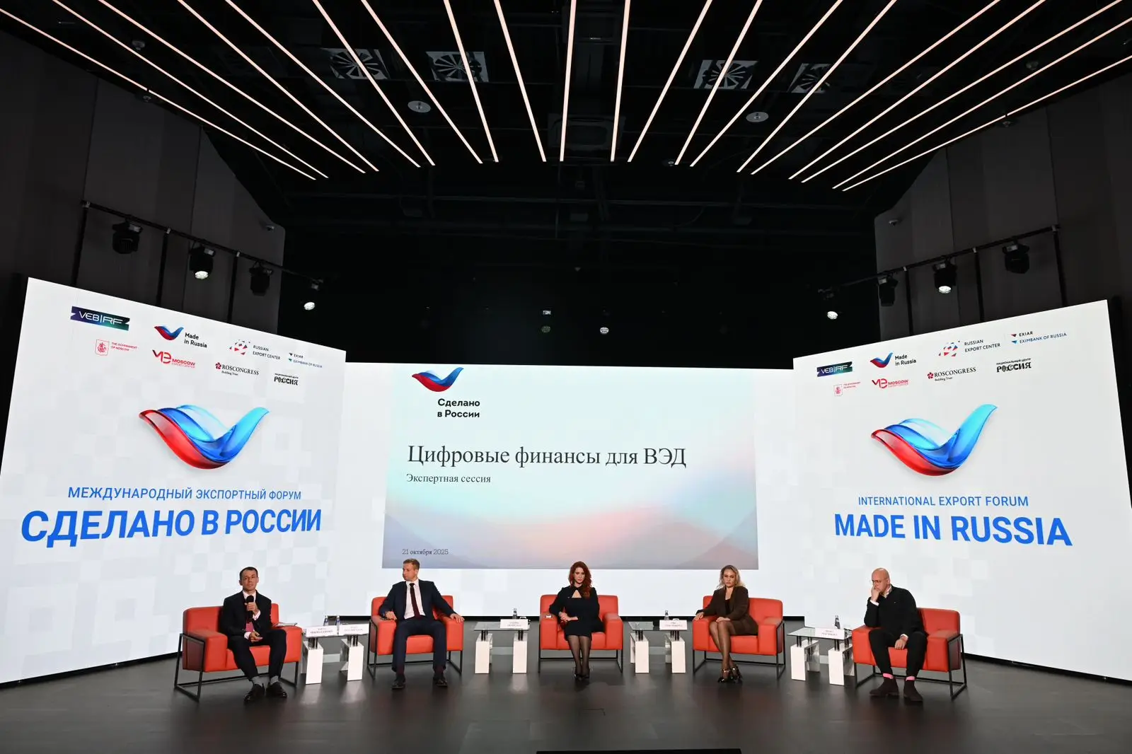 Глобальный рынок переходит от запрета криптовалют к их системному регулированию - Росэксимбанк. Фото. © Пресс-служба Российского экспортного центра