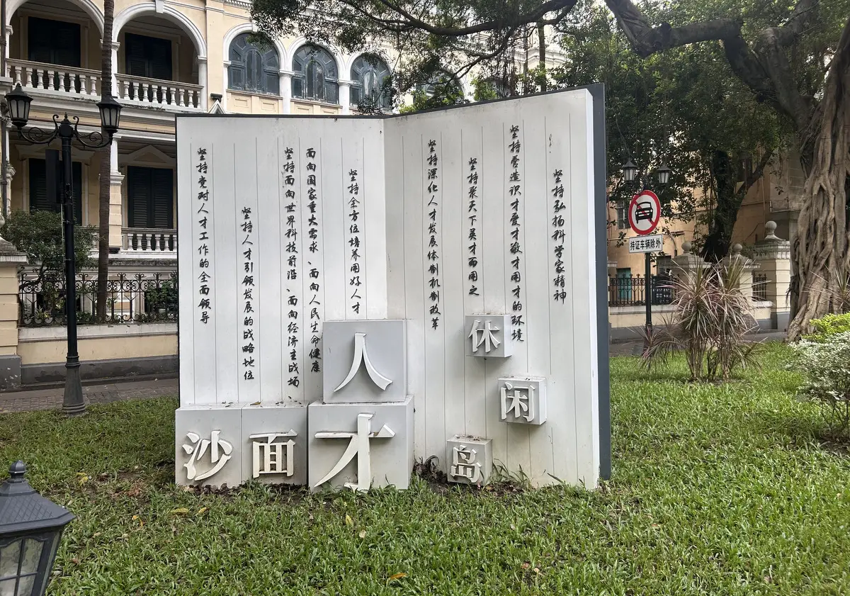 Города и провинции Китая: что посмотреть в Шанхае, Гуанчжоу, Иу и Ханчжоу