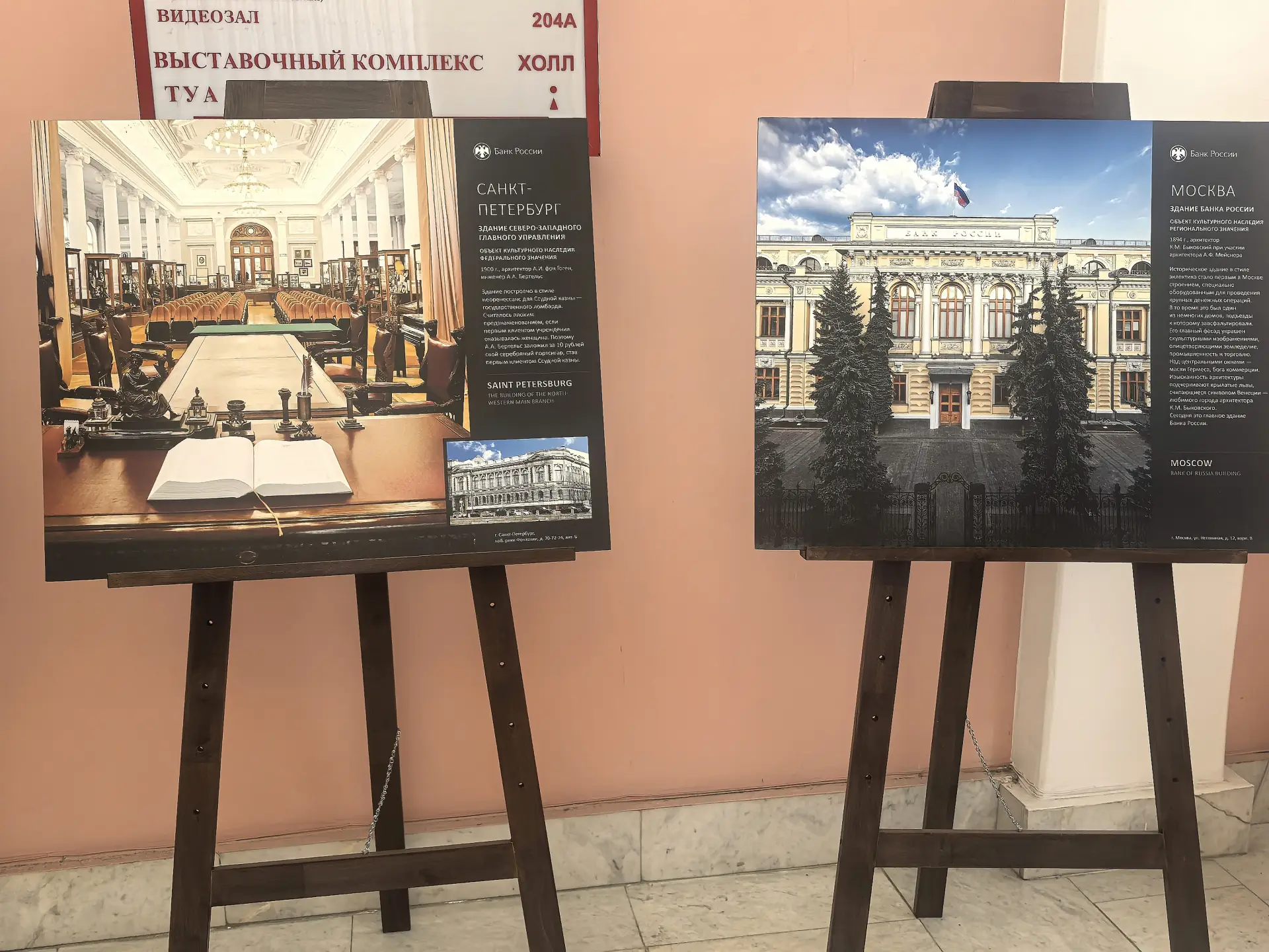 Фотовыставка архитектуры зданий банков открылась в Воронеже. Фото. © Воронежская областная универсальная научная библиотека имени И. С. Никитина. Анастасия Ерёмина