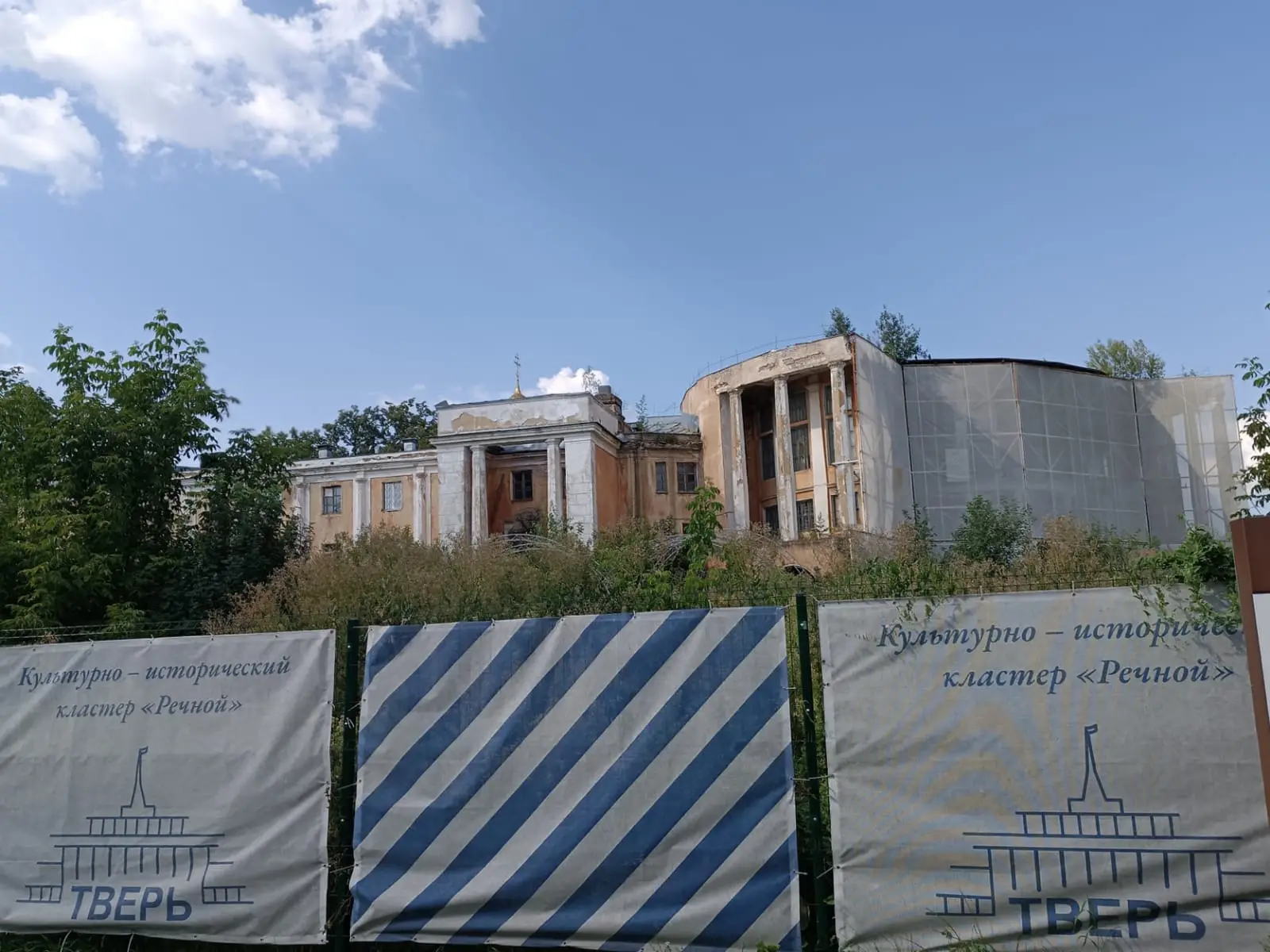 Здание Речного вокзала начали разбирать в Твери. Фото. © 