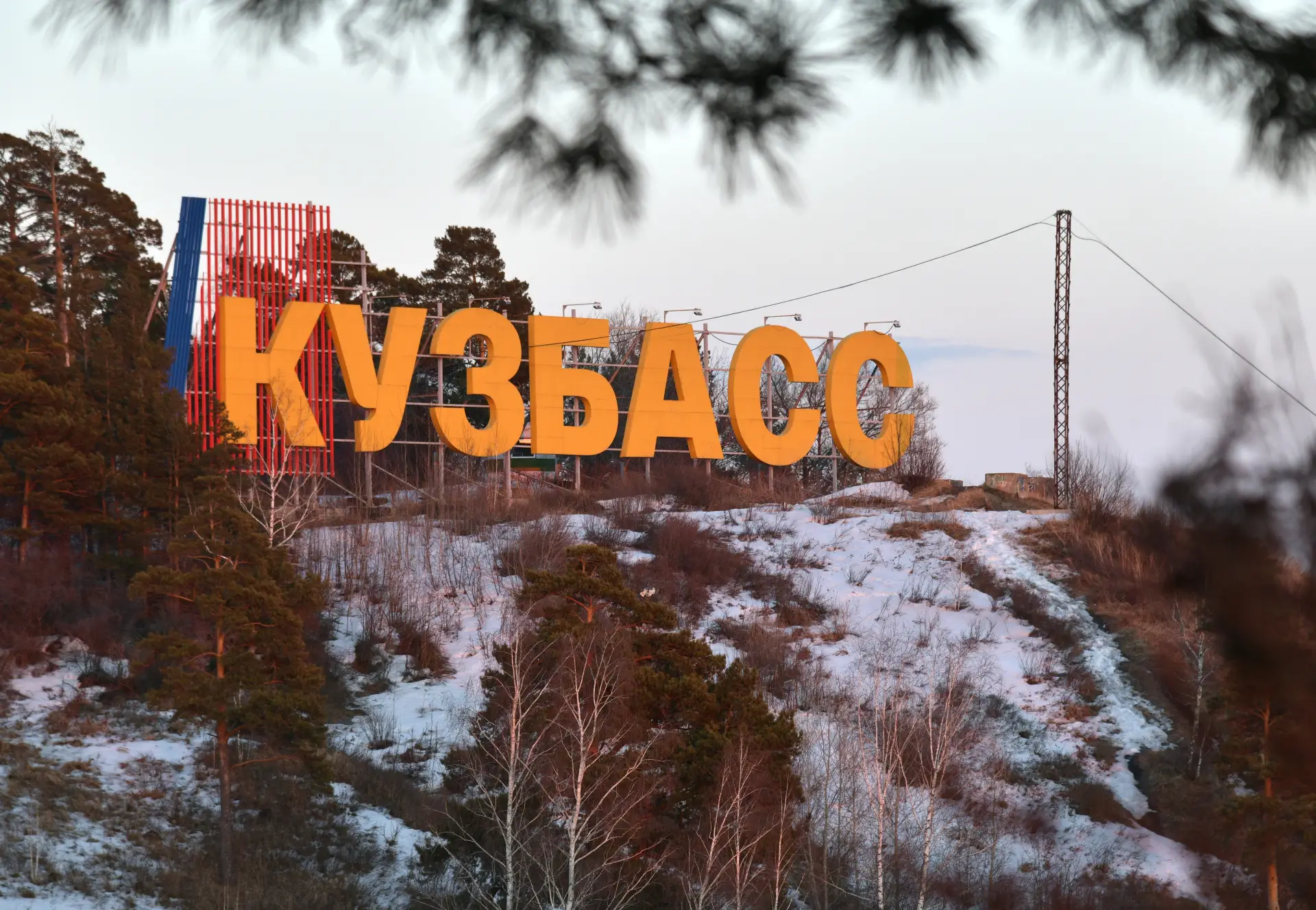 Героям и почетным гражданам Кемеровской области отменили некоторые льготы. Фото. © РИА Новости. Александр Патрин