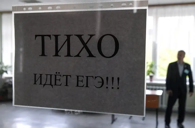 Утверждены минимальные баллы ЕГЭ для поступления в вузы в 2026 году. Фото. © РИА Новости. Александр Кряжев