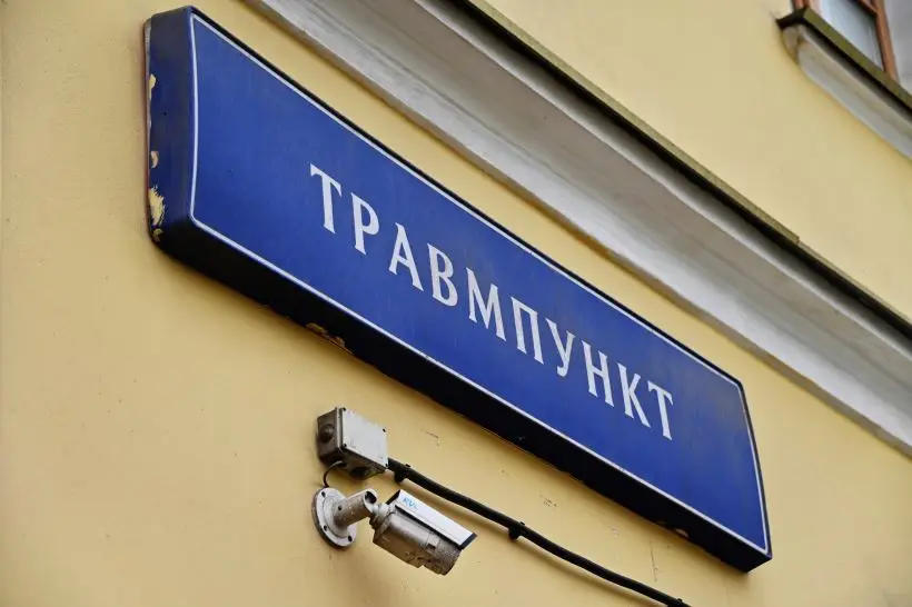 Экстренную помощь при подозрении на укус бешеного животного круглосуточно оказывают в травмпунктах. Фото
