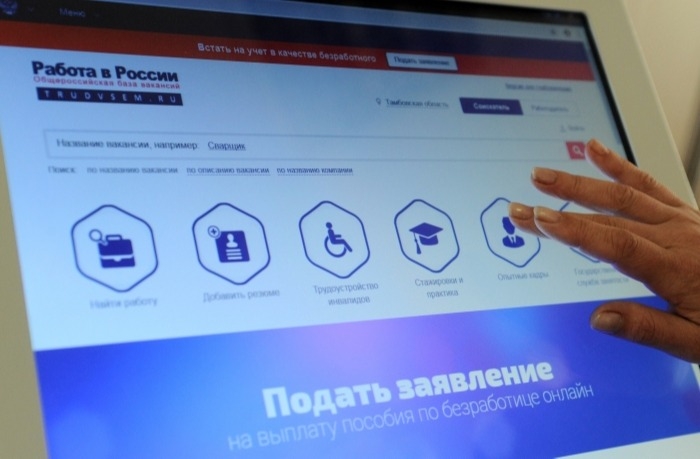 Число официально безработных в РФ выросло до 950 тыс. человек