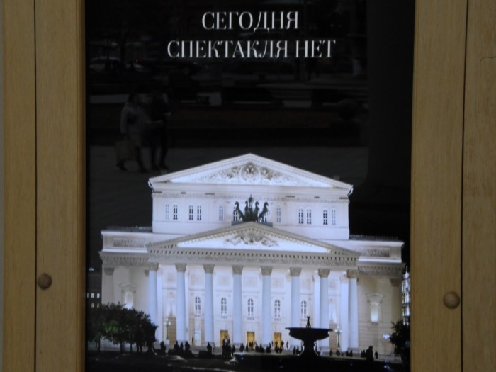 Театры в России могут не открыться раньше осени