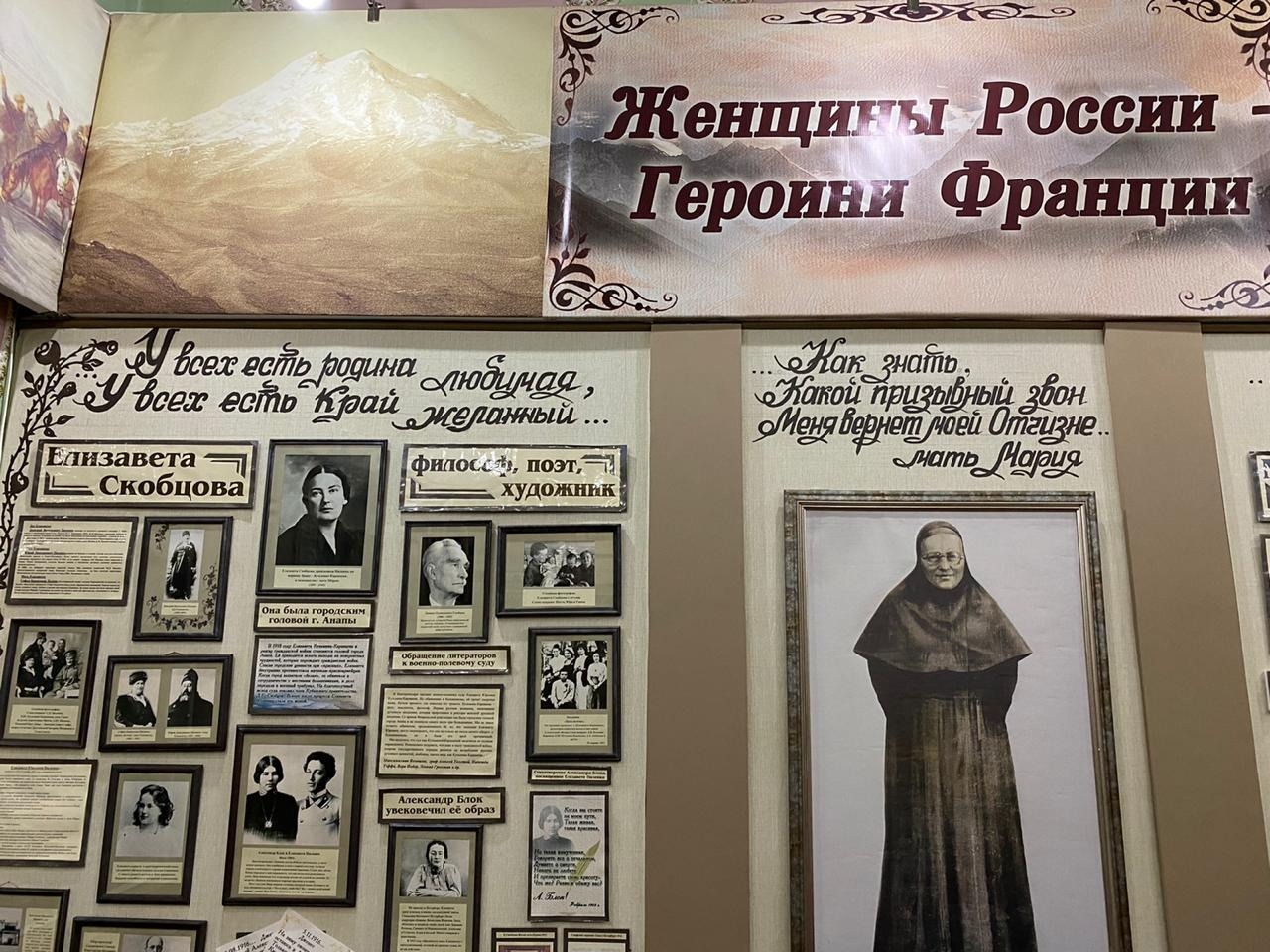 Выставку о русских женщинах-участницах движения сопротивления во Франции открыли в Кисловодске