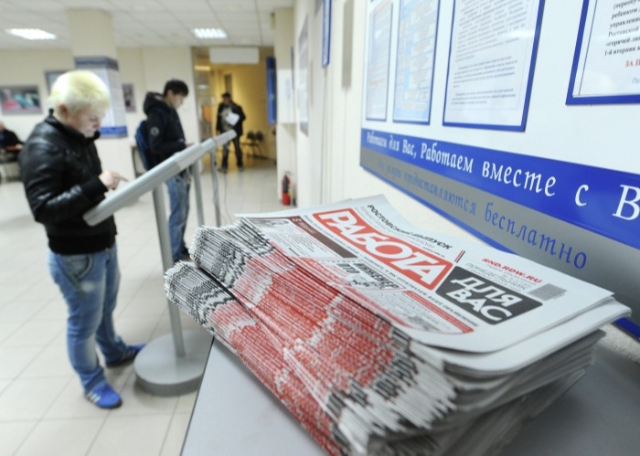Безработица в России может вырасти до 2,5 млн человек