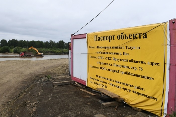 Иркутская область построит 11 защитных сооружений за 6,9 млрд рублей
