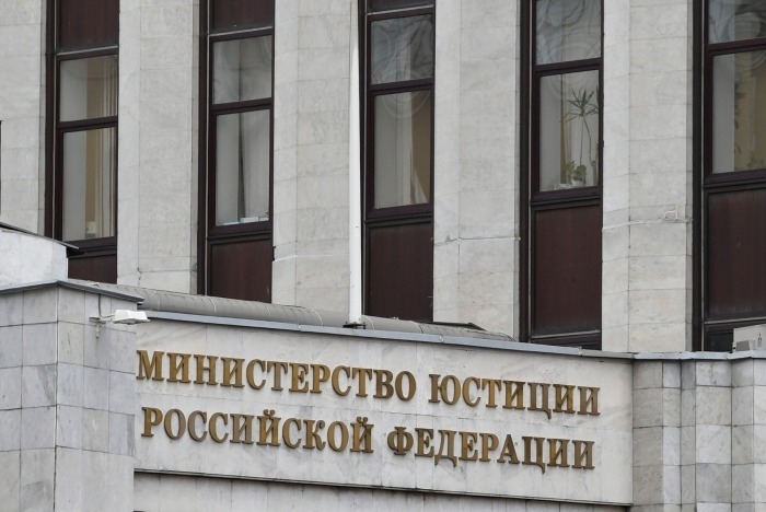 Минюст РФ получит 550 млн рублей из резервного фонда на выплаты истцам по решениям ЕСПЧ в 2020 году