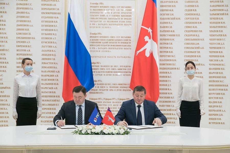 Промсвязьбанк и Волгоградская область заключили соглашение о сотрудничестве
