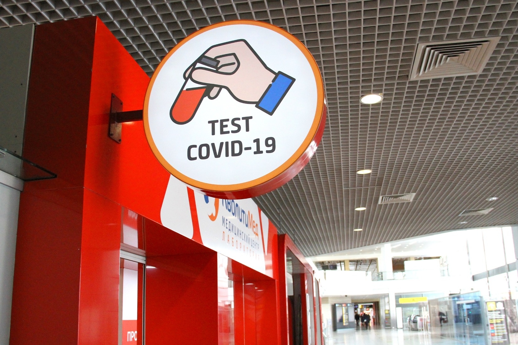 Третий пункт тестирования на COVID-19 открыт в "Кольцово"