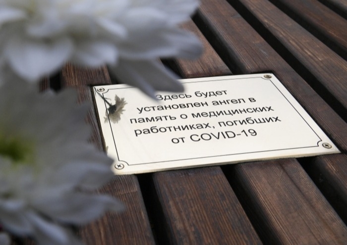 Мемориал погибшим в пандемию медикам открыли в Петербурге