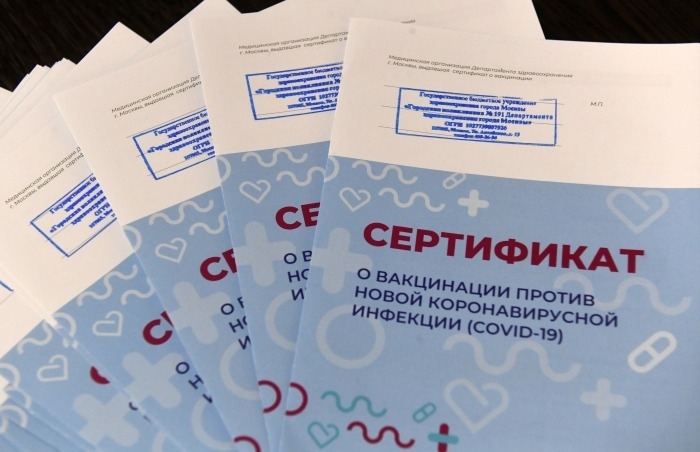 Минцифры: сертификат о вакцинации от COVID-19 будет формироваться автоматически на портале госуслуг на русском и английском языках 