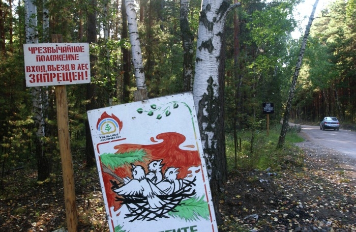 Посещение тюменских баз отдыха, расположенных в лесах, запрещено из-за пожаров