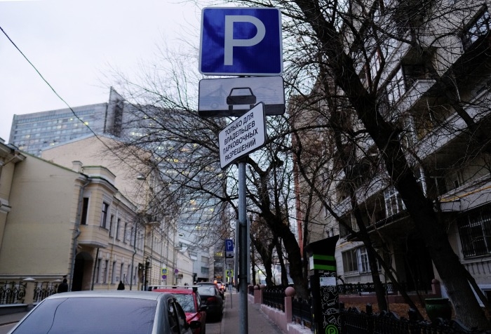 Число парковок для резидентов в Москве вырастет почти в полтора раза концу года
