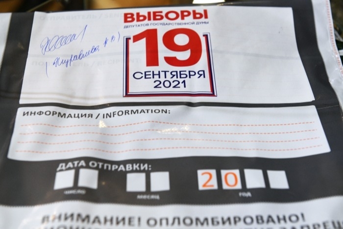 Более 40 тыс. человек досрочно проголосовали на выборах в Госдуму - Памфилова