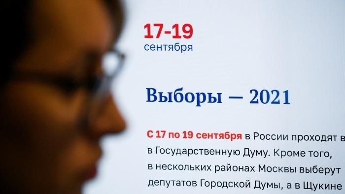 На выборах в Ингушетии к 15:00 проголосовали 70,59% избирателей