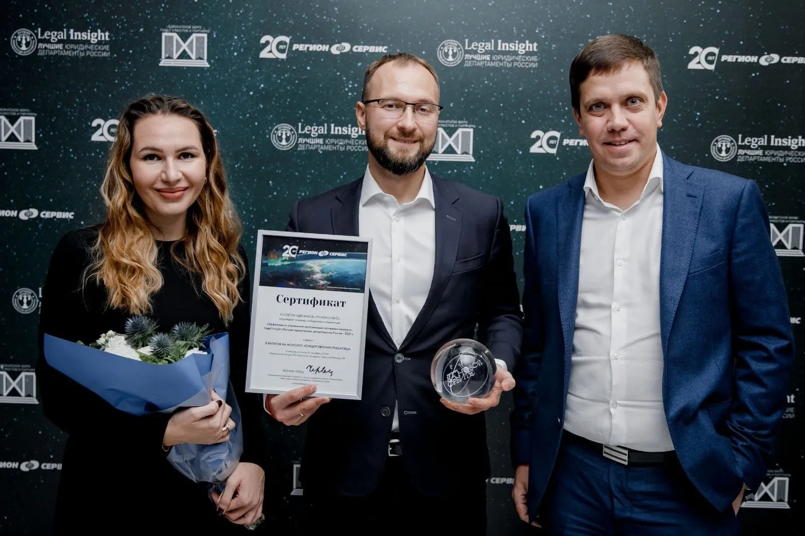 "Регионсервис" поддержал конкурс "Лучшие юридические департаменты России - 2021"