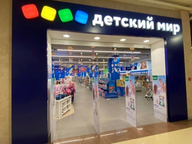 "Детский мир" отметил 10 лет на рынке Республики Казахстан