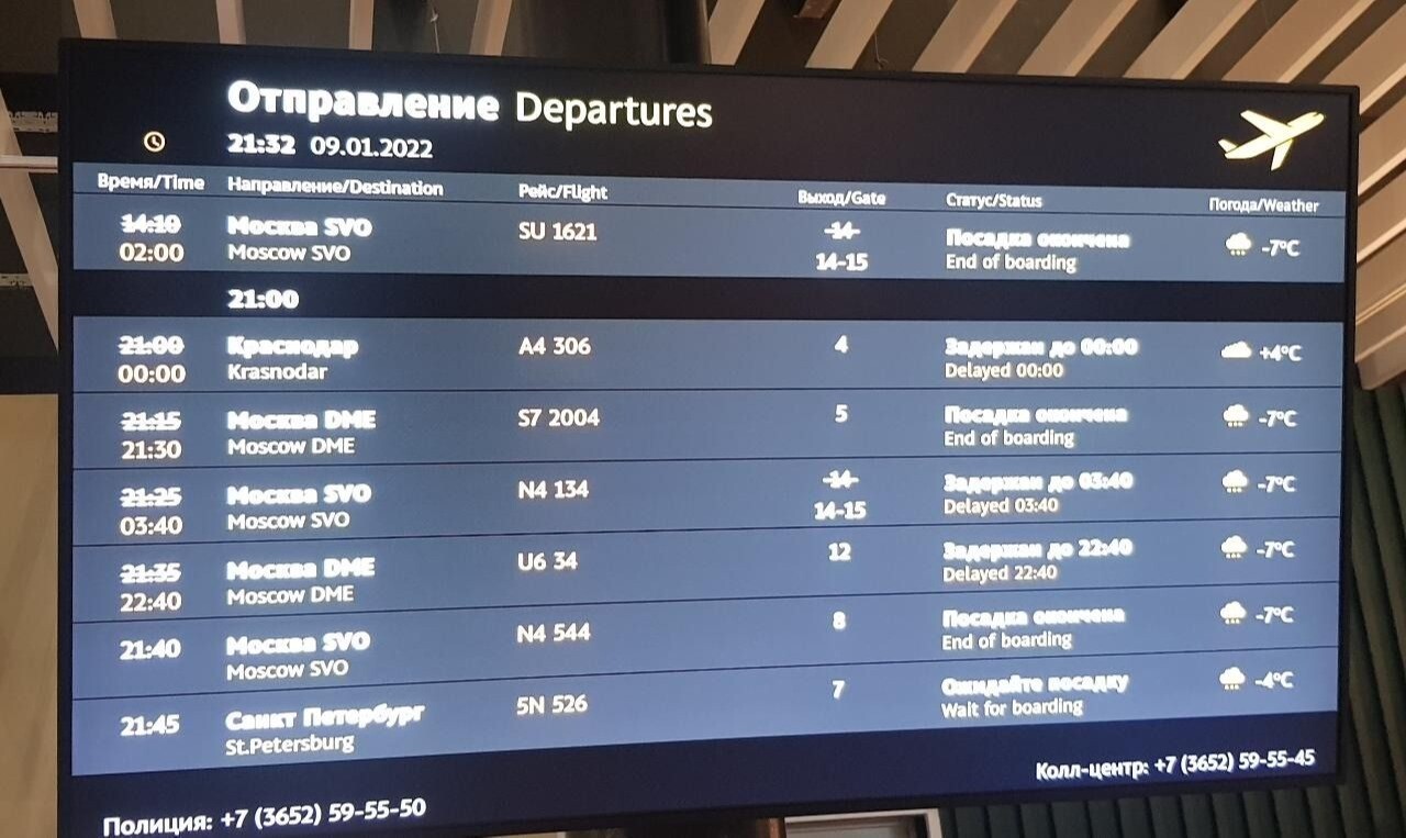 Пассажиры авиарейса "Аэрофлота" не могут вылететь из Симферополя в Москву из-за неисправности самолета