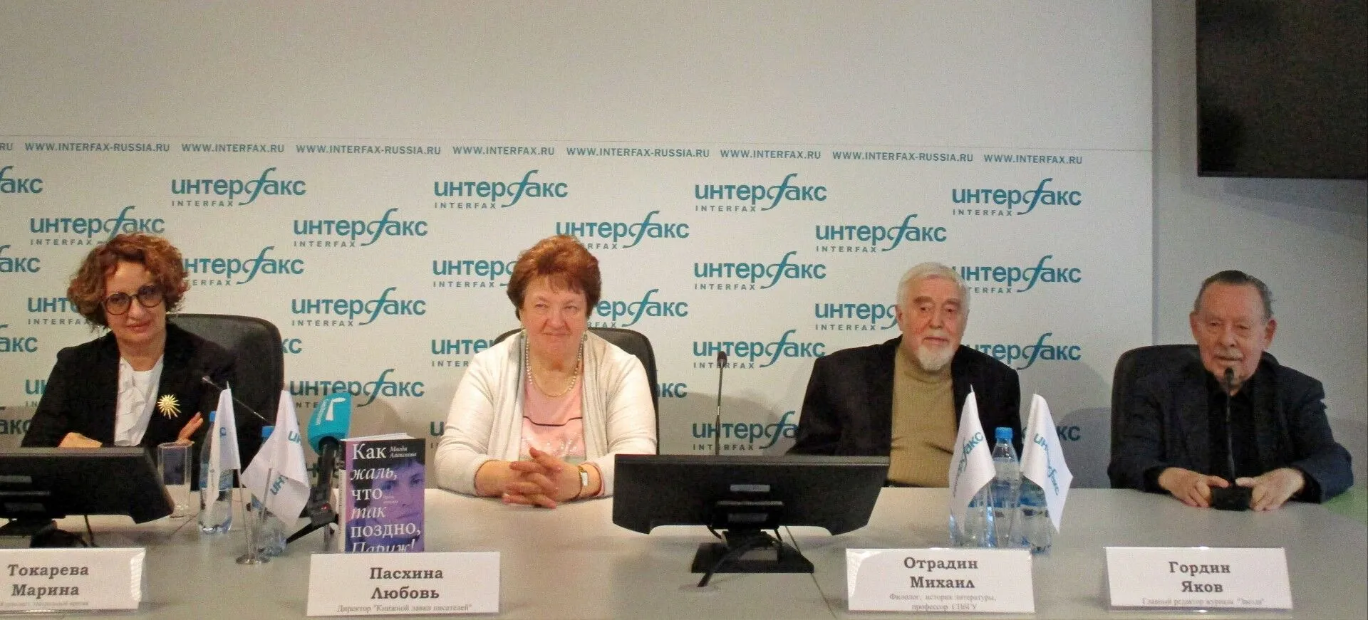 Обновленное издание книги журналиста Магды Алексеевой представлено в Петербурге