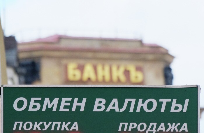 ЦБ РФ разрешил банкам без ограничений продавать наличную валюту, кроме долларов и евро