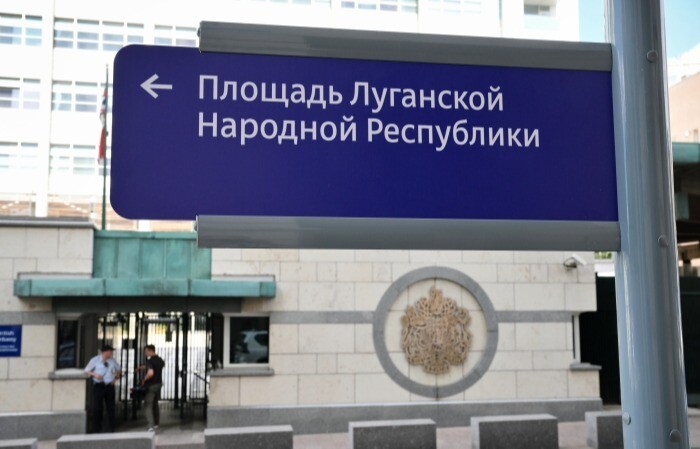 Табличку с адресом Площадь Луганской народной республики установили на указателе у посольства Великобритании в Москве
