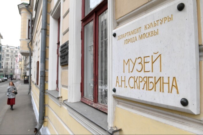 Предмет охраны музея Скрябина утвердили в Москве