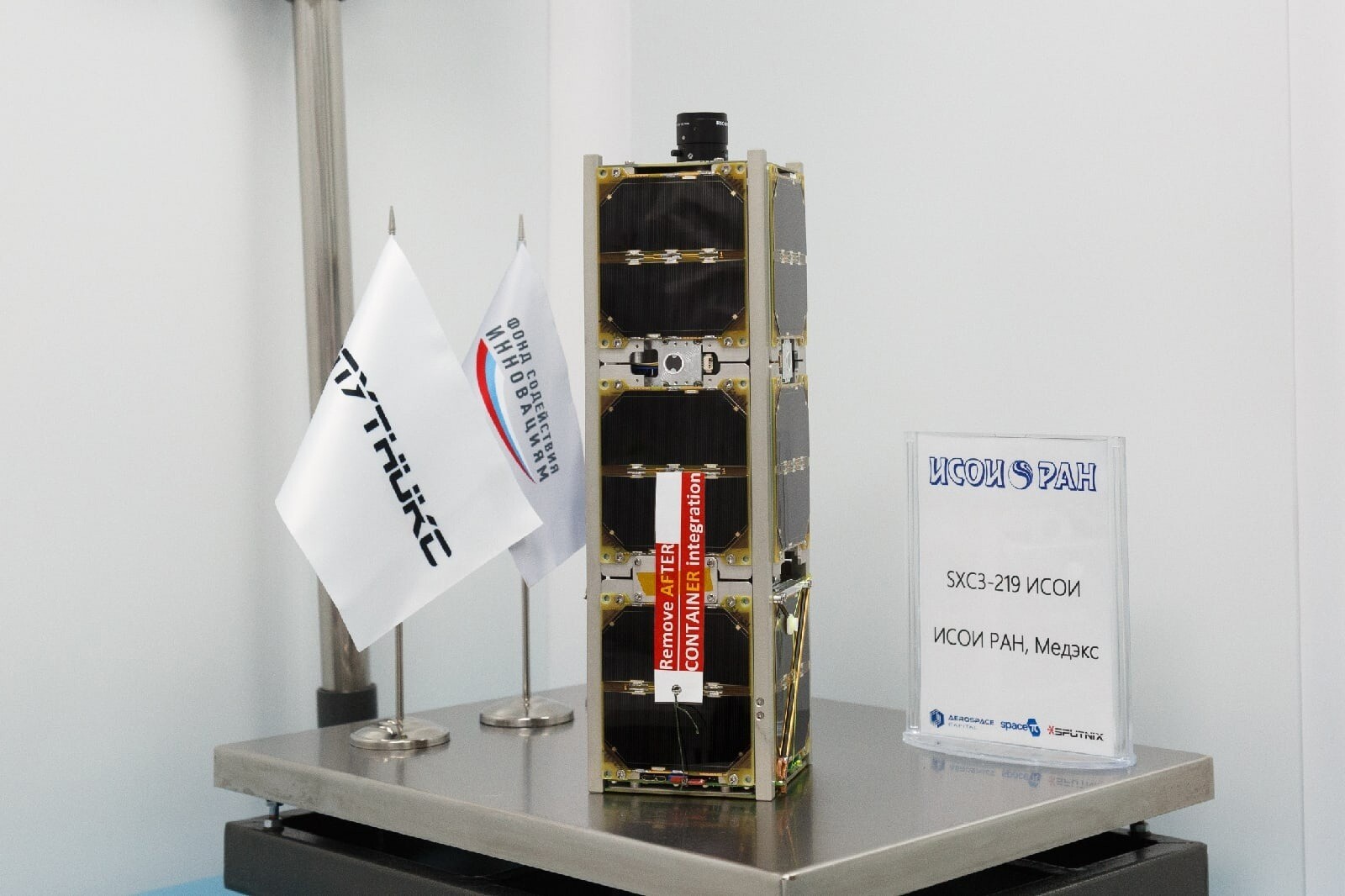 Первый российский прибор зондирования Земли для кубсатов пройдет испытания в космосе