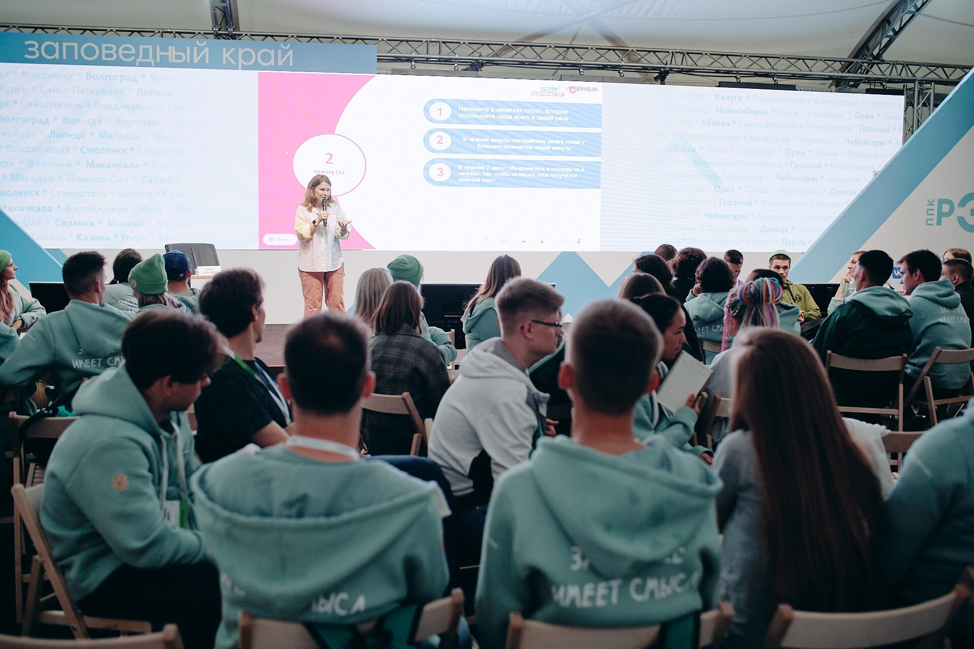 Около 4 тыс. человек из 85 регионов России участвуют во всероссийском молодежном экологическом форуме на Камчатке