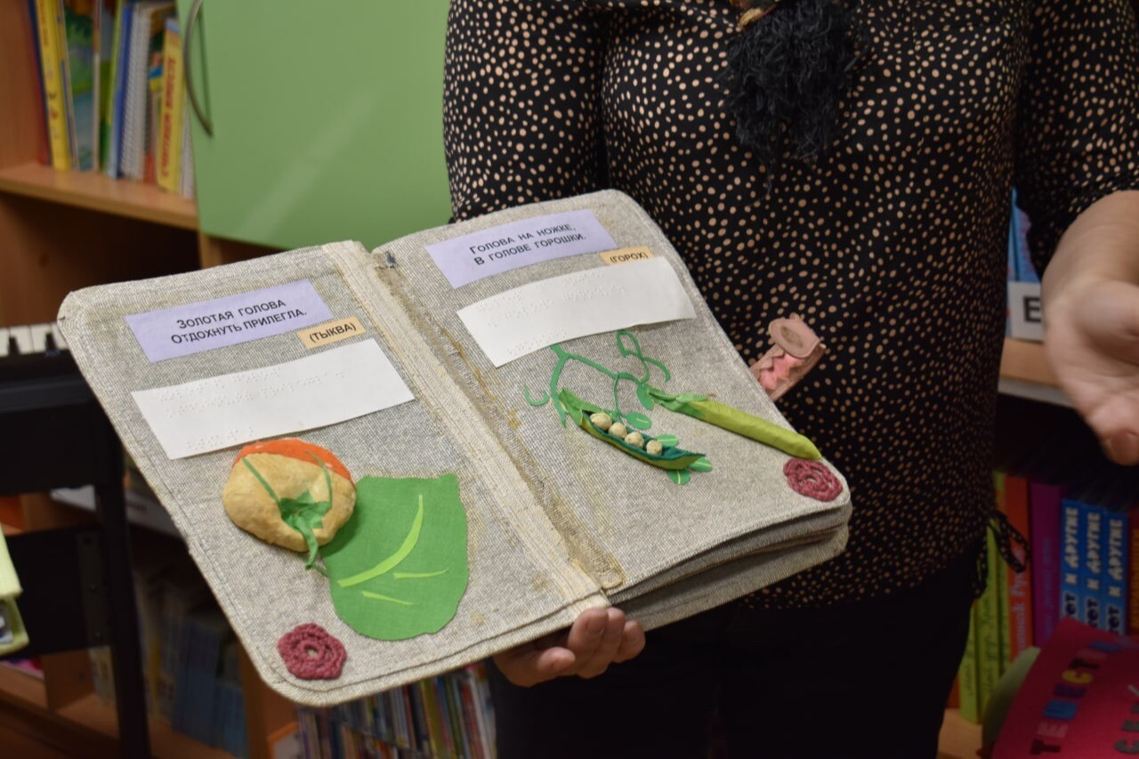 Челябинские библиотекари и волонтеры изготавливают объемные книги для незрячих детей