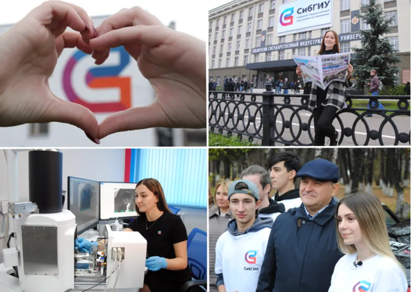 СибГИУ меняет логотип и фирменный стиль