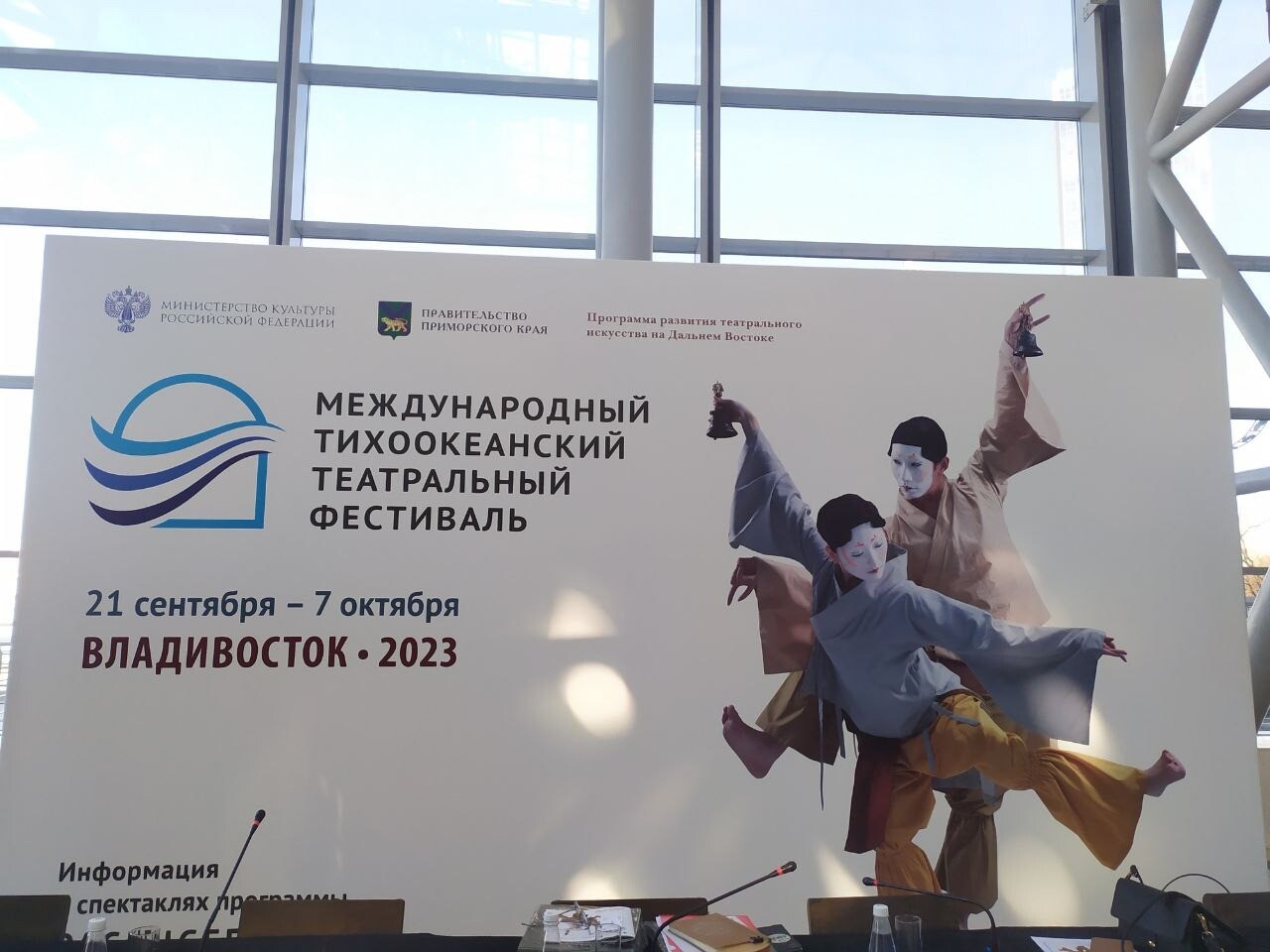 Второй Международный Тихоокеанский театральный фестиваль состоится во Владивостоке в 2023 году