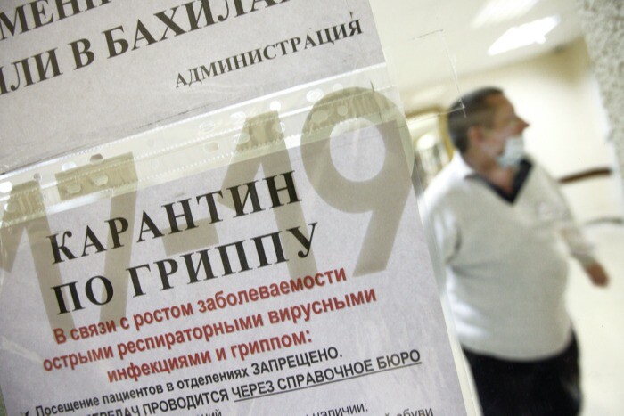 Карантин по гриппу ввели в медорганизациях и учреждениях соцзащиты Ростовской области - Роспотребнадзор