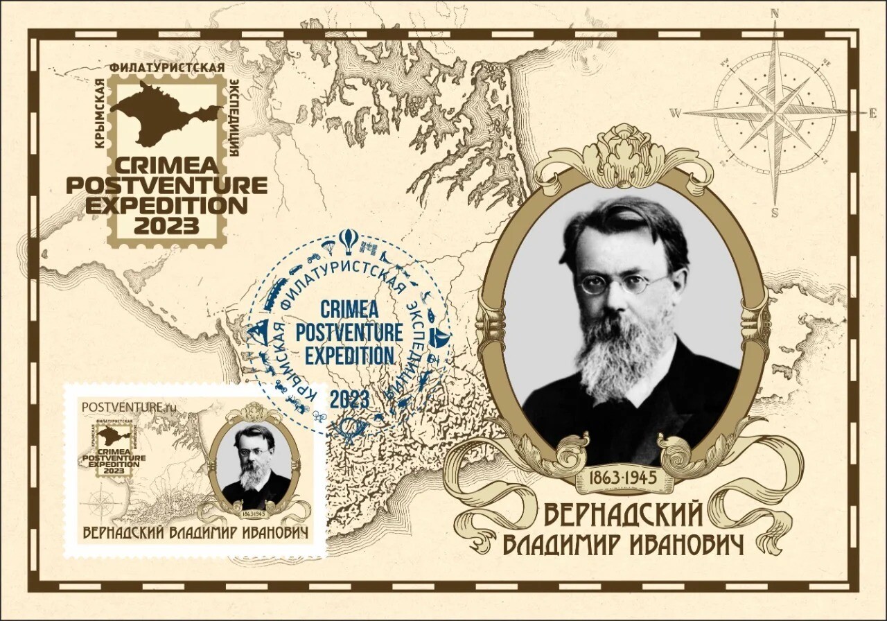 Крымская филатуристская экспедиция стартует из Москвы весной 2023 года