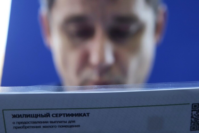 Более 2,5 тыс. россиян получат жилищные сертификаты в 2023 году