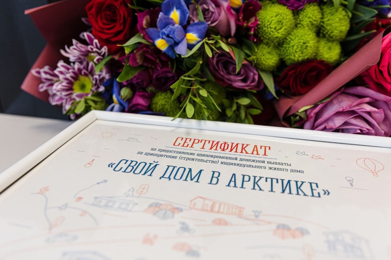 Более 300 сертификатов по программе "Свой дом в Арктике" выдали в Заполярье