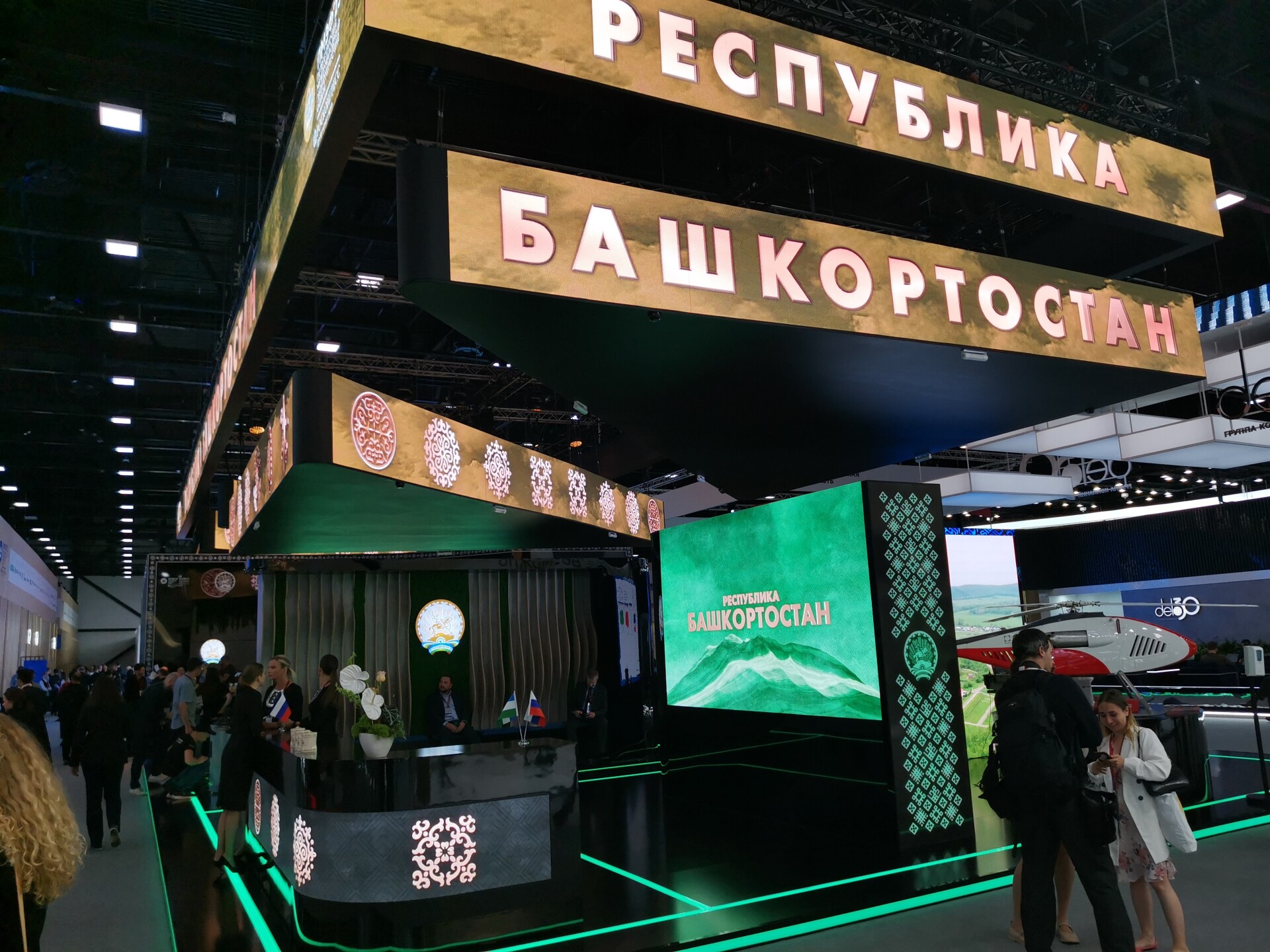 Башкирия заключила на ПМЭФ 27 инвестсоглашений более чем на 100 млрд руб