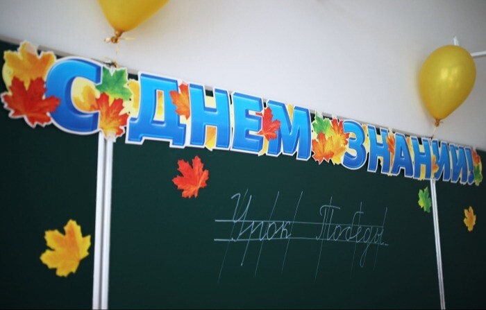 Школы Псковской области примут более 7 тыс. первоклассников