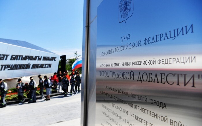 Путин присвоил ряду российских городов звание "Город трудовой доблести"