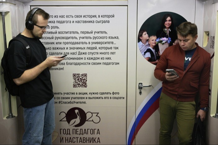 Тематический поезд, посвященный Году педагога и наставника, появился в московском метро