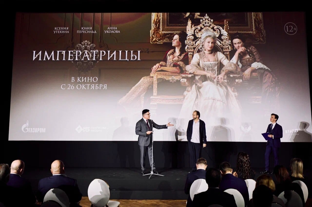Фестиваль "Друзья Петербурга" открылся показом фильма "Императрицы"